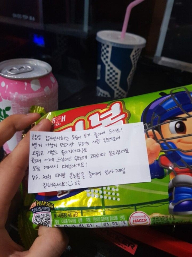 인사 잘하는 PC방 손님.jpg