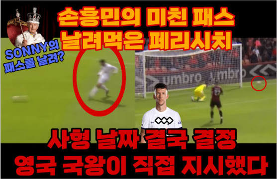 ⚽[크로아티아 vs 포르투갈] 아오! 페리시치! 크로아티아 선제골