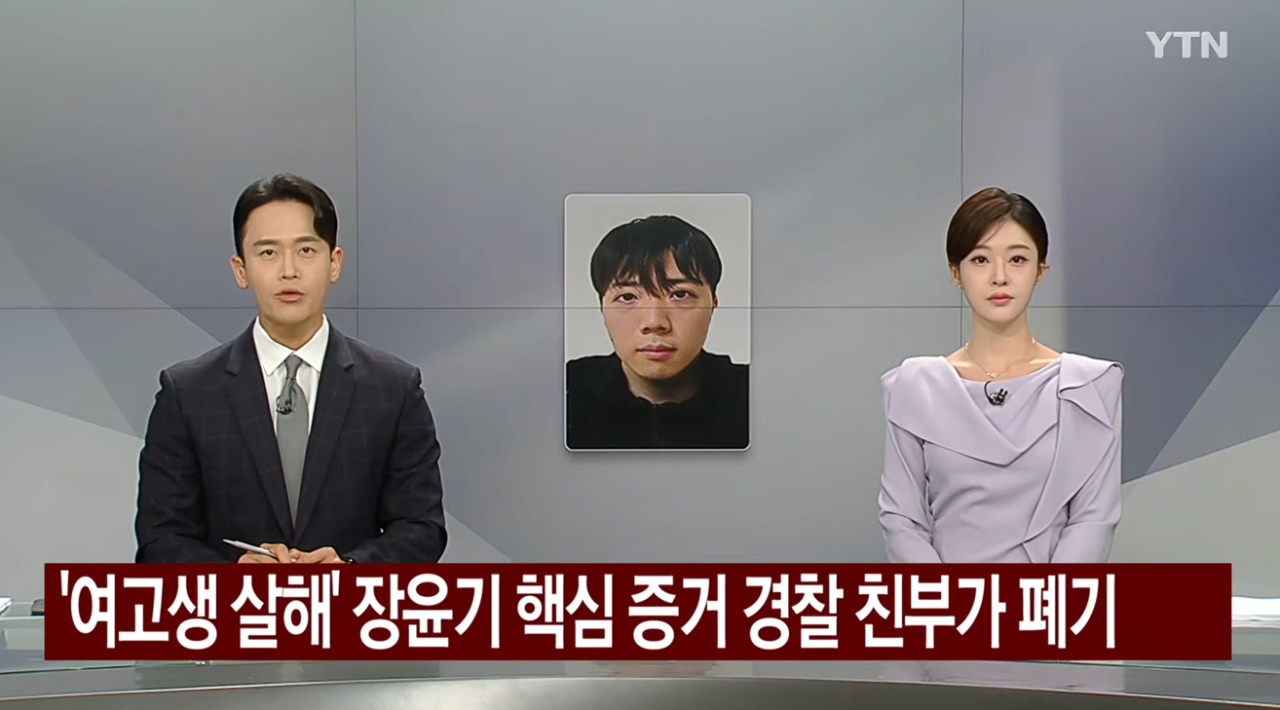 장윤기 리얼돌 핵심 증거 폐기한 경찰 친부 처벌 불가.news
