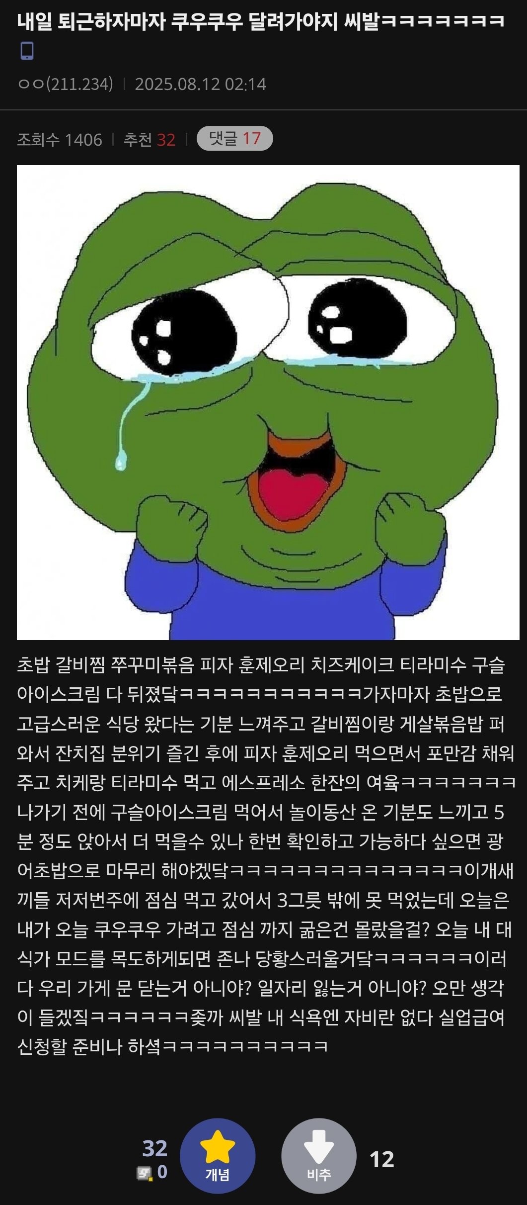 쿠우쿠우에 너무 가고 싶은 디시인
