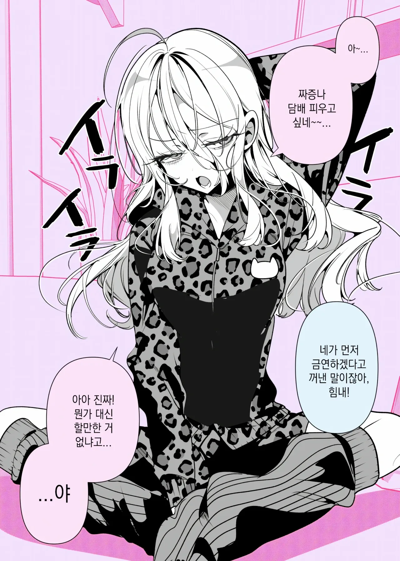담배 대용품