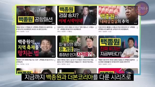 백종원 더본코리아 점주들이 오재나PD에게 소송한 재판 결과 나옴