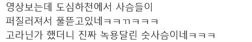 순천은 시간 좀 더 지나면 일본 나라현처럼되겄네