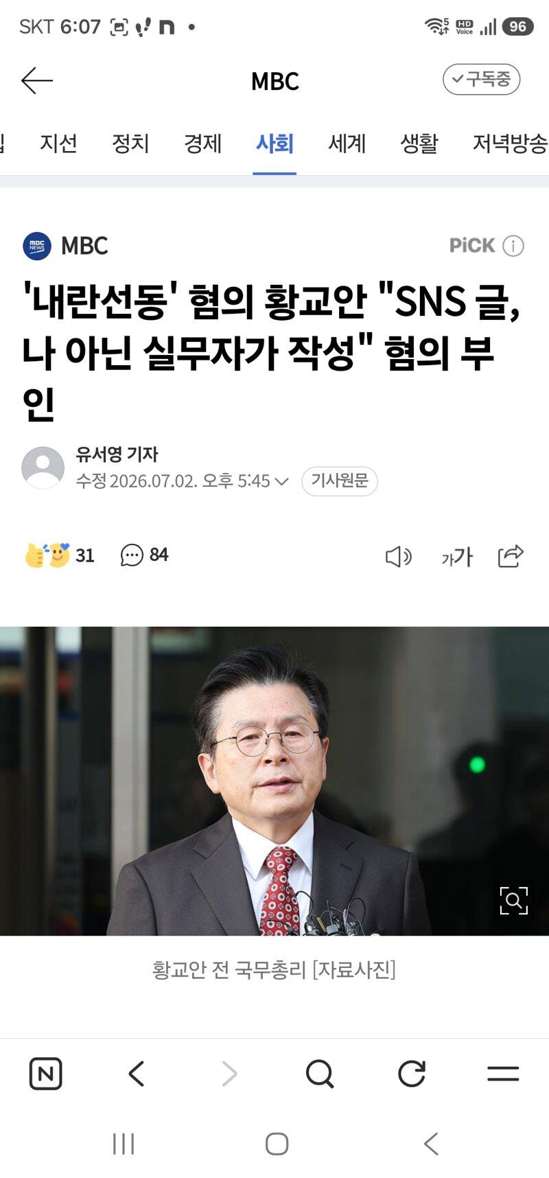 황교활 근황!