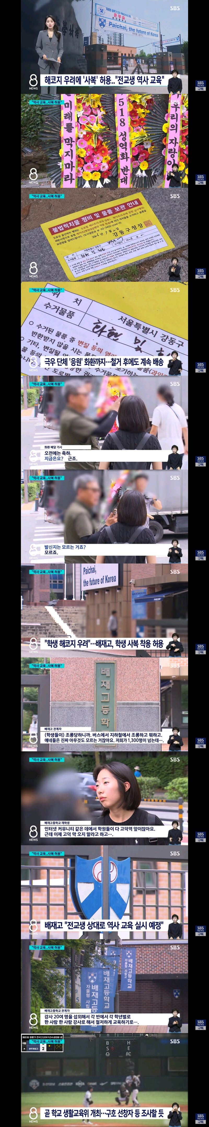조진웅 과거는 옹호하더니 류근 "배재고 학생들 혼내야"