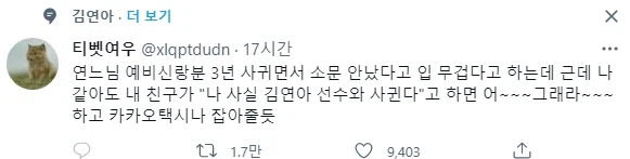 예비신랑이 김연아랑 3년 사귀면서 철저히 비밀 유지한 비결.txt