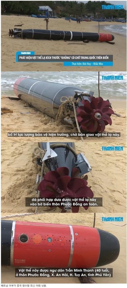베트남 어부가 불발탄 어뢰 낚음.jpg