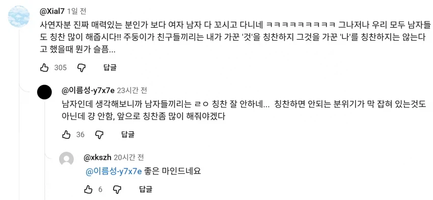 인터넷에서 남자인증 확실하게 하는법.jpg
