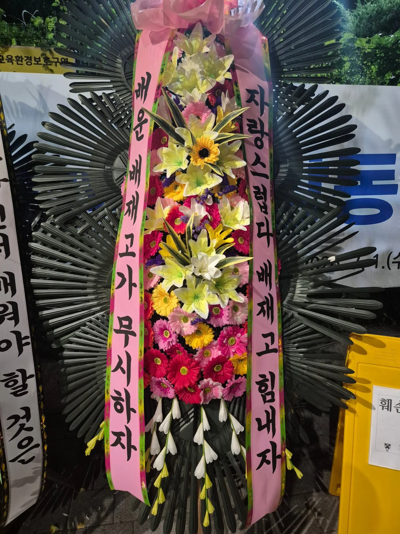 배재고 정문 앞 상황.jpg
