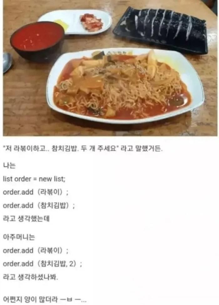 분식집 주문서 코딩 오류