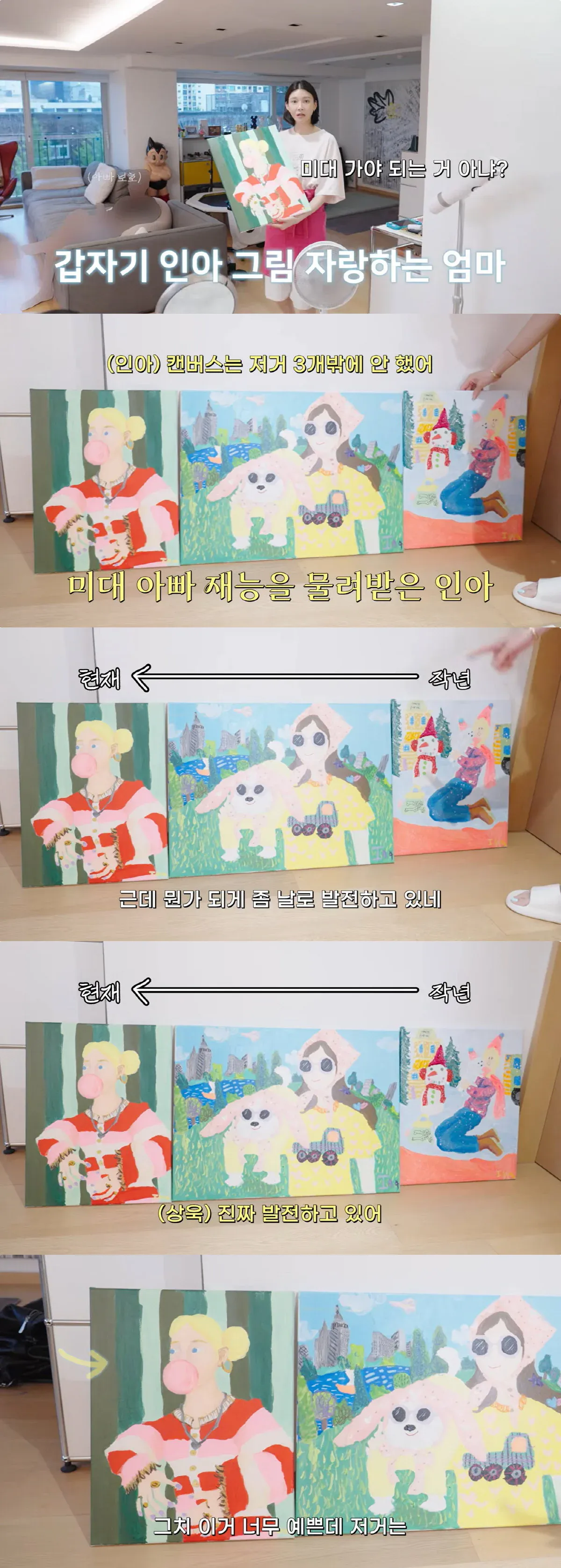 차예련 8살 딸 그림 실력ㄷㄷㄷ