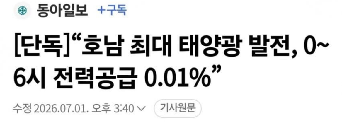 중앙일보 다음 부도 날 언론사