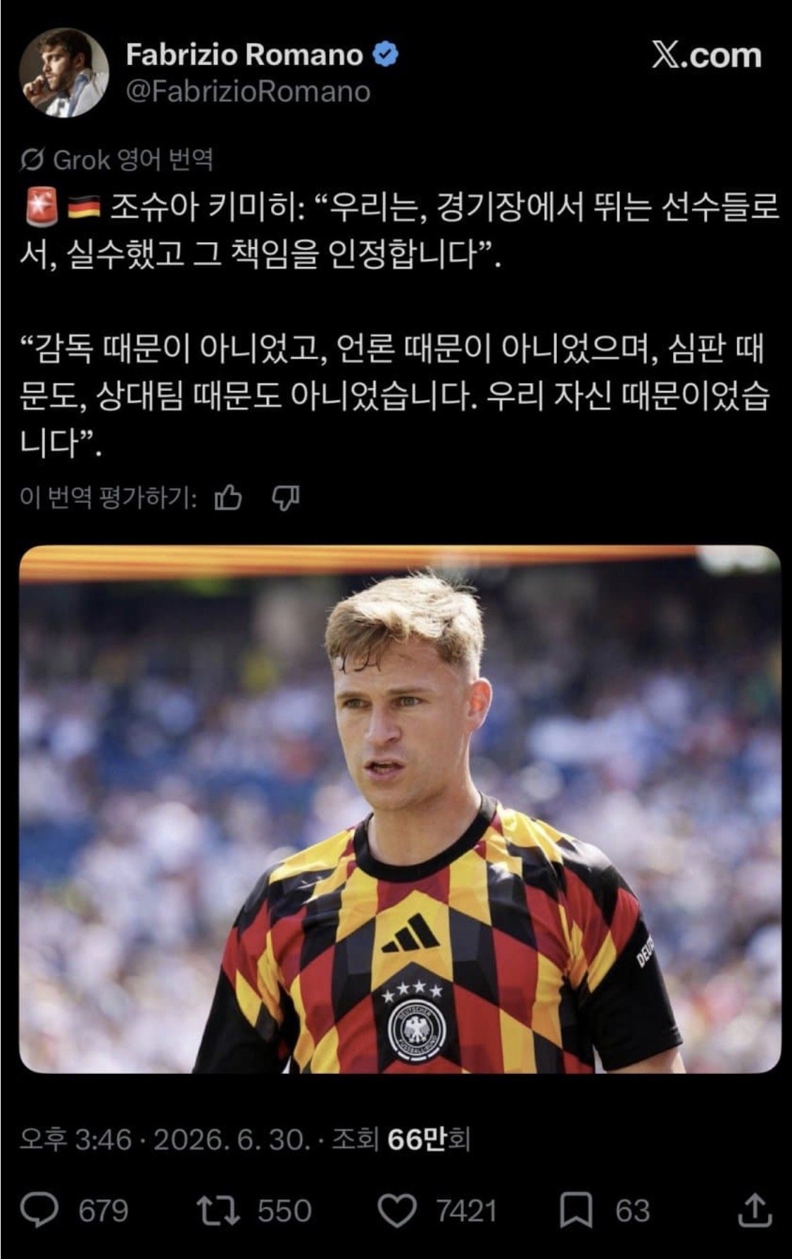 독일 주장 키미히 : 32강 광탈의 탓은