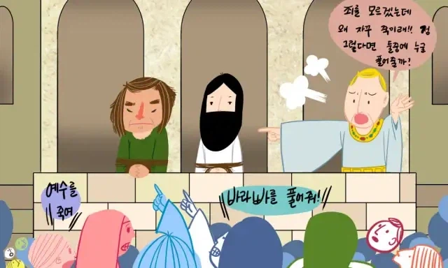 기독교에서 엄청난 죄를 저질렀지만 동정 받은 인물