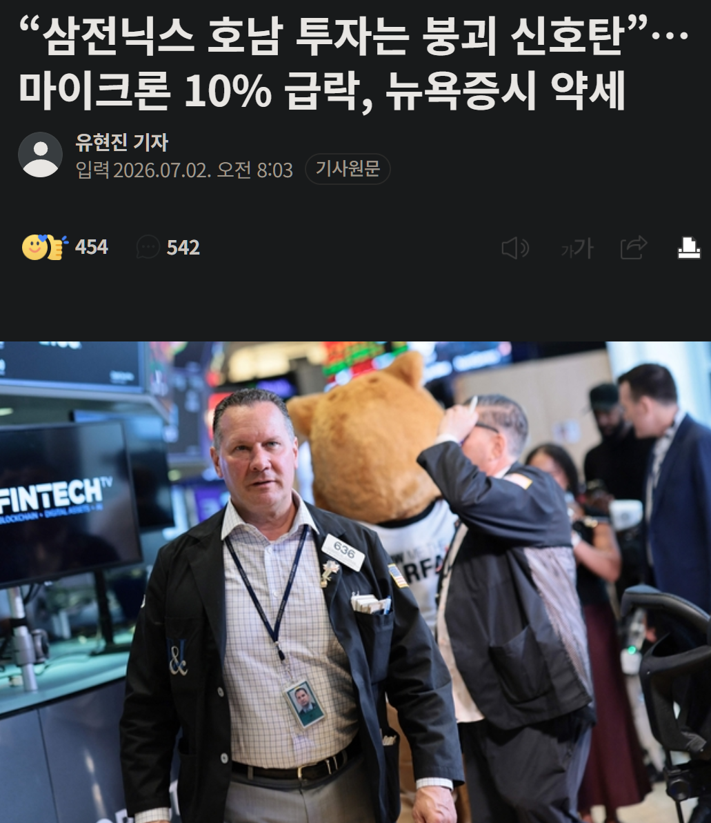 마이클버리, "삼전닉스 전라도 투자는 붕괴 신호탄"