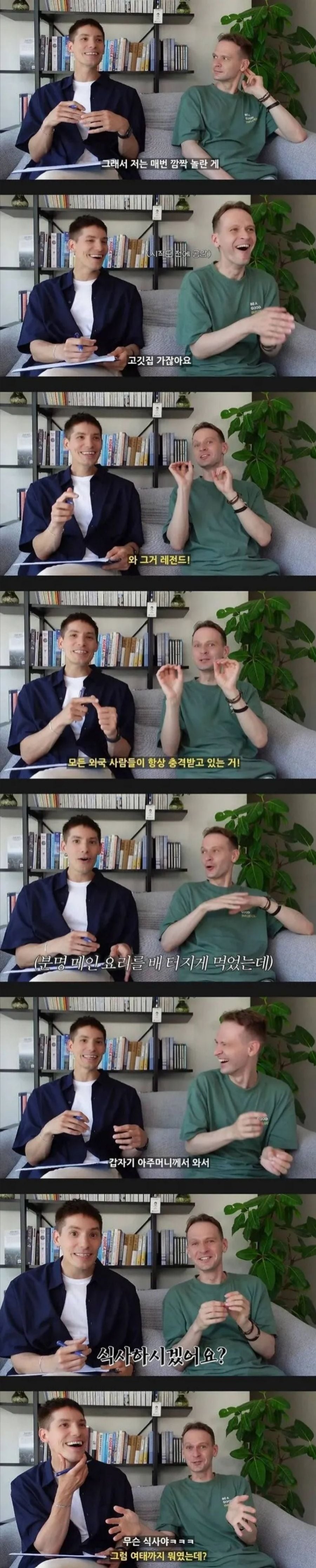 외국인들이 충격 먹는다는 우리나라 식당 문화