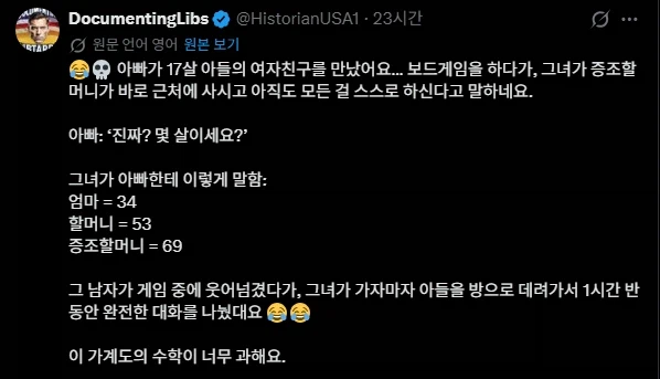 요즘 보기 드문 증조할머니까지 있는 집안