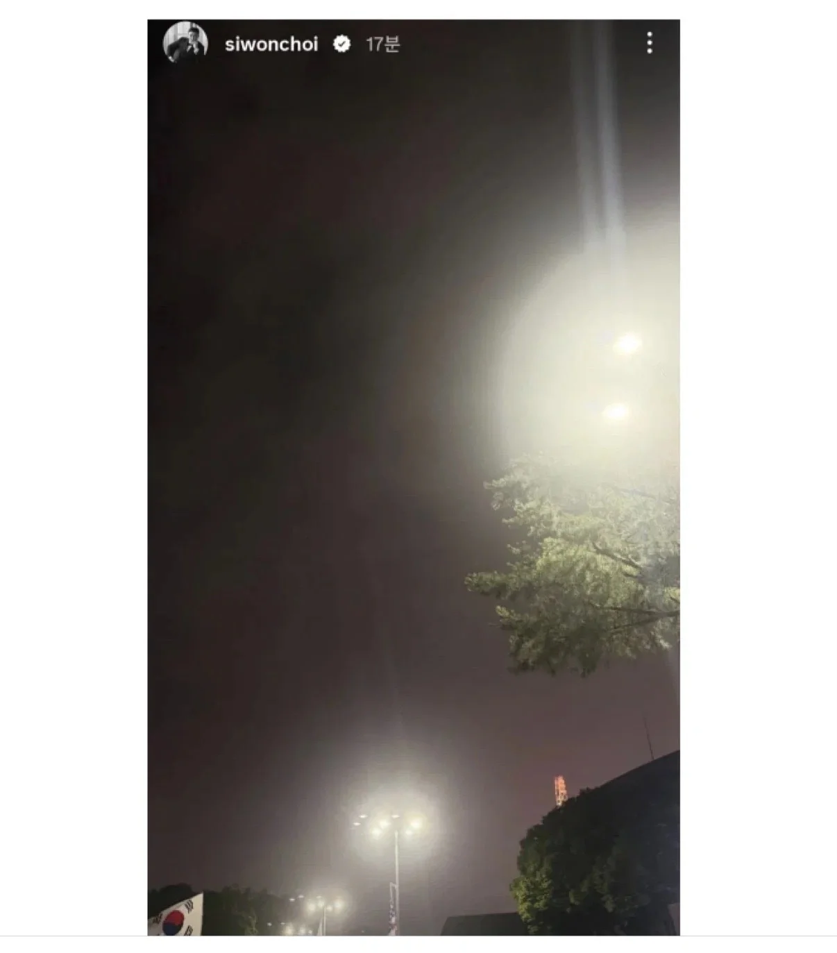 최시원, 올림픽공원 추정 사진 올렸다 삭제