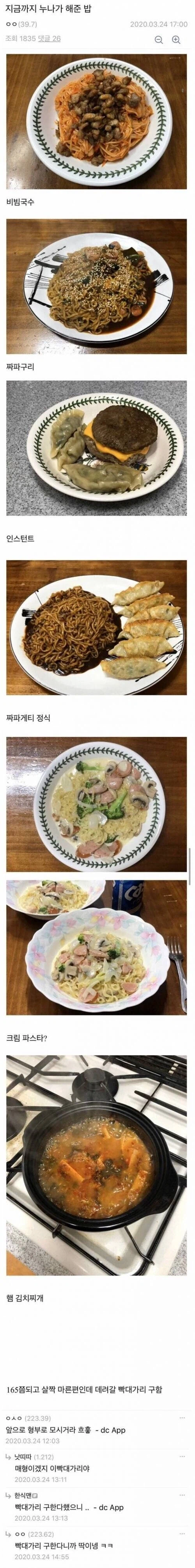 165에 살짝 마른 누나 데려갈 빡대가리 구함