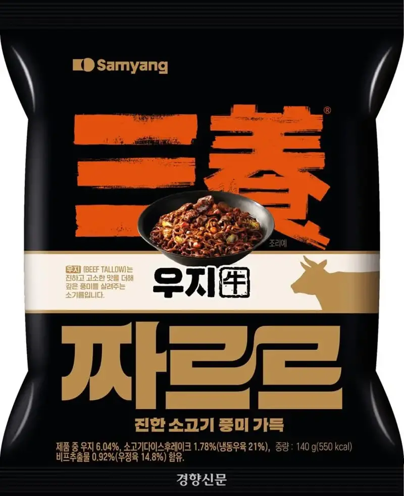 삼양 우지