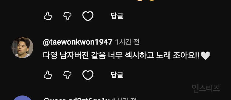 앞빵이 큰 다영 남자 버전 아티스트 .jpg
