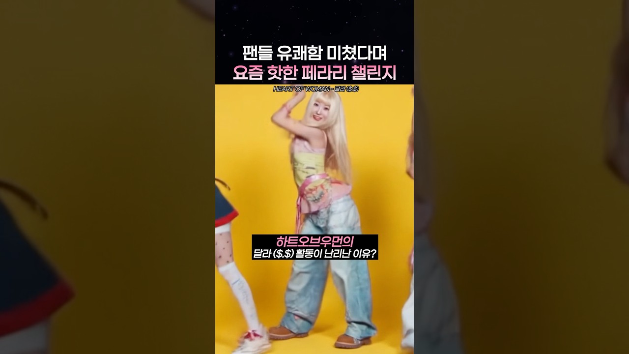 페라리로 바이럴 하는 아이돌은 난생처음 봄