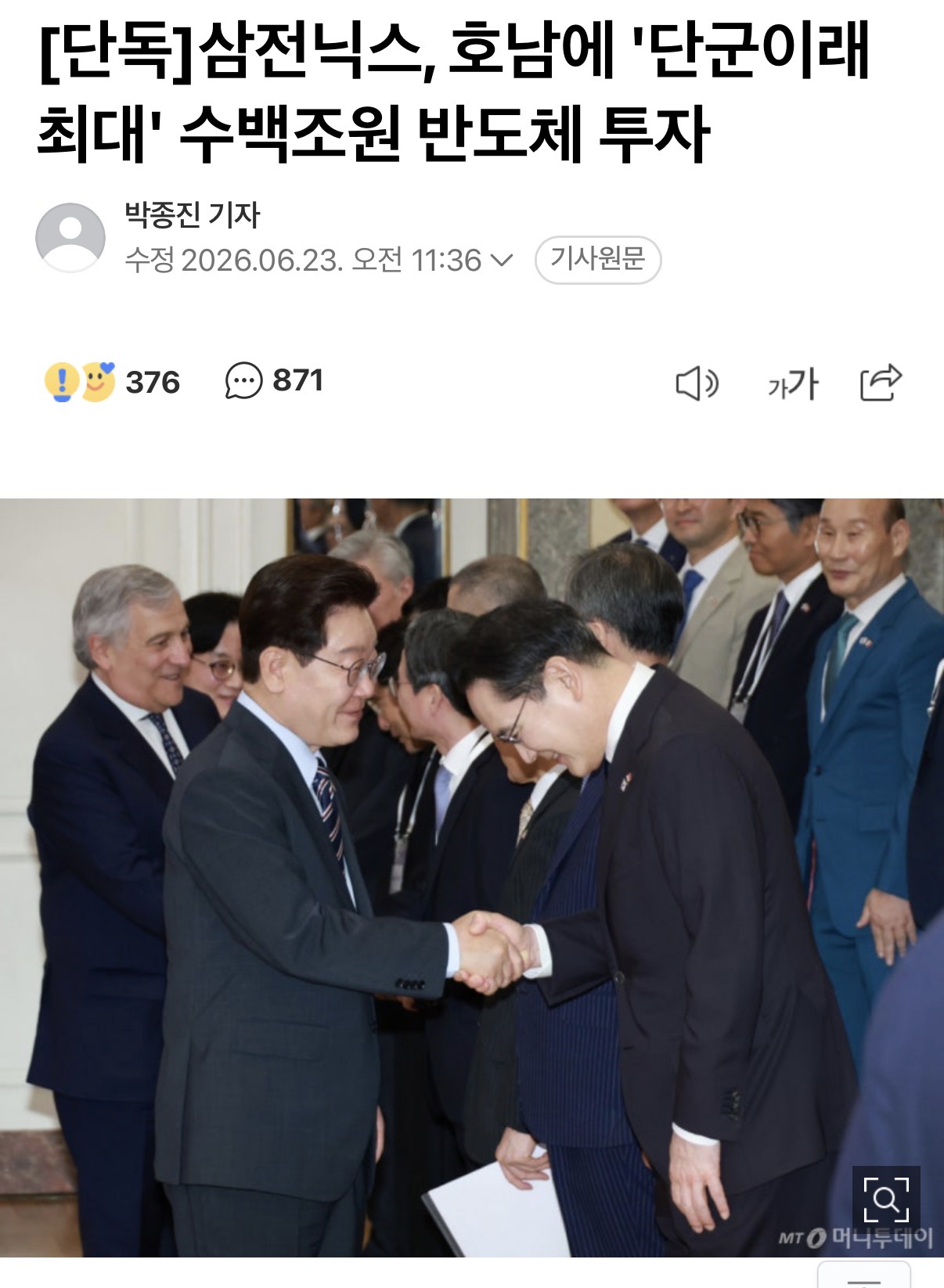 삼전닉스 근황 ㄷㄷㄷ