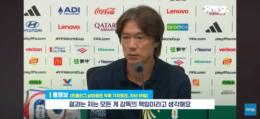 책임지겠다던 홍명보 ㅋㅋㅋㅋ