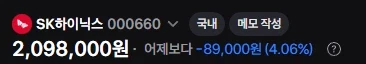 하이닉스 210 아가뤼 쩌어어어어어억
