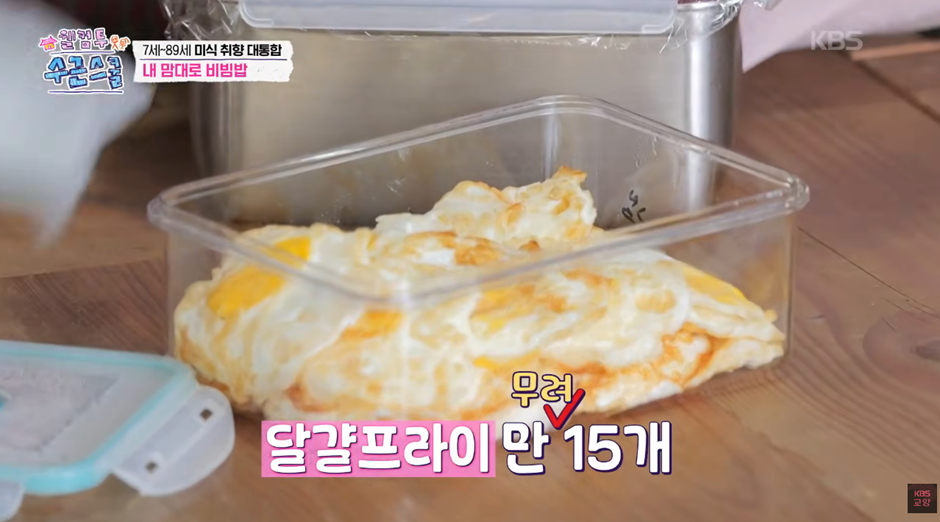 어르신들과 아이들에게 각자 비빔밥에 넣을 재료를 하나씩 고르라면 생기는 일