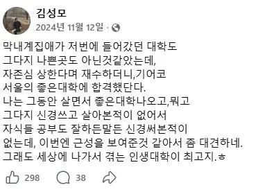 막내딸이 인서울해서 기쁜 만신 김성모...jpg