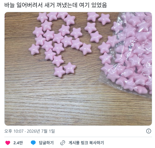 바늘 잃어버렸는데 여기있었음