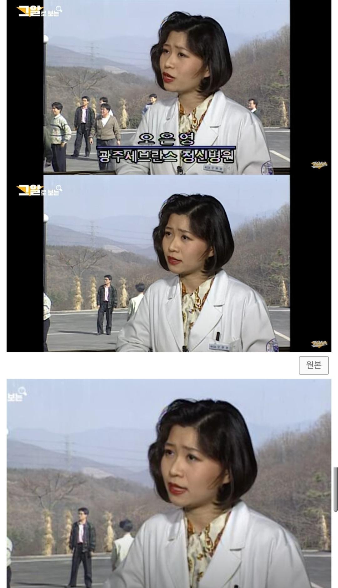 20대 오은영 선생님 모습