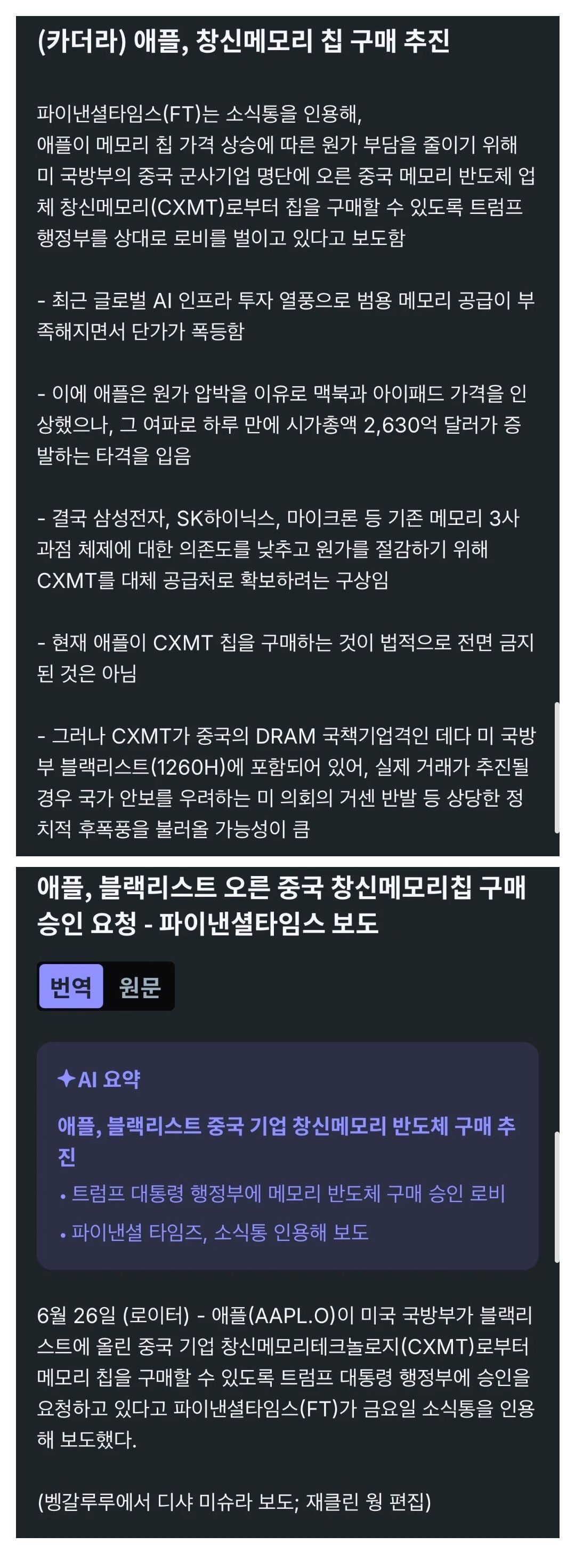 충격적인 애플 근황