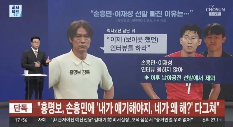 손흥민 이재성을 남아공 전에서 선발제외 했던 이유