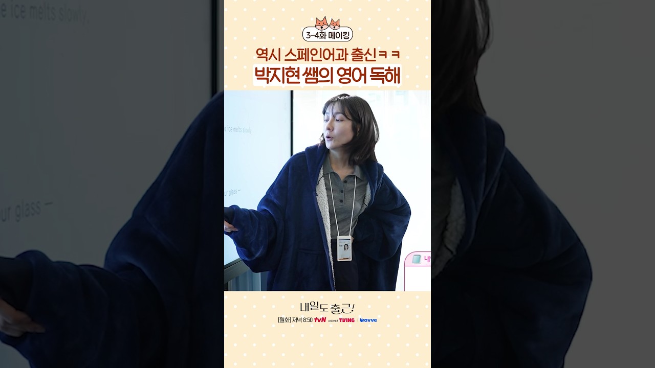 영어 발음 개좋은 배우 박지현