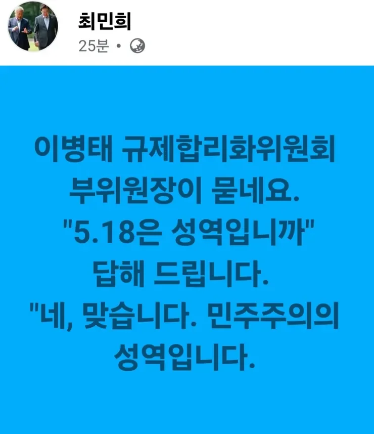 최민희 의원 SNS.jpg