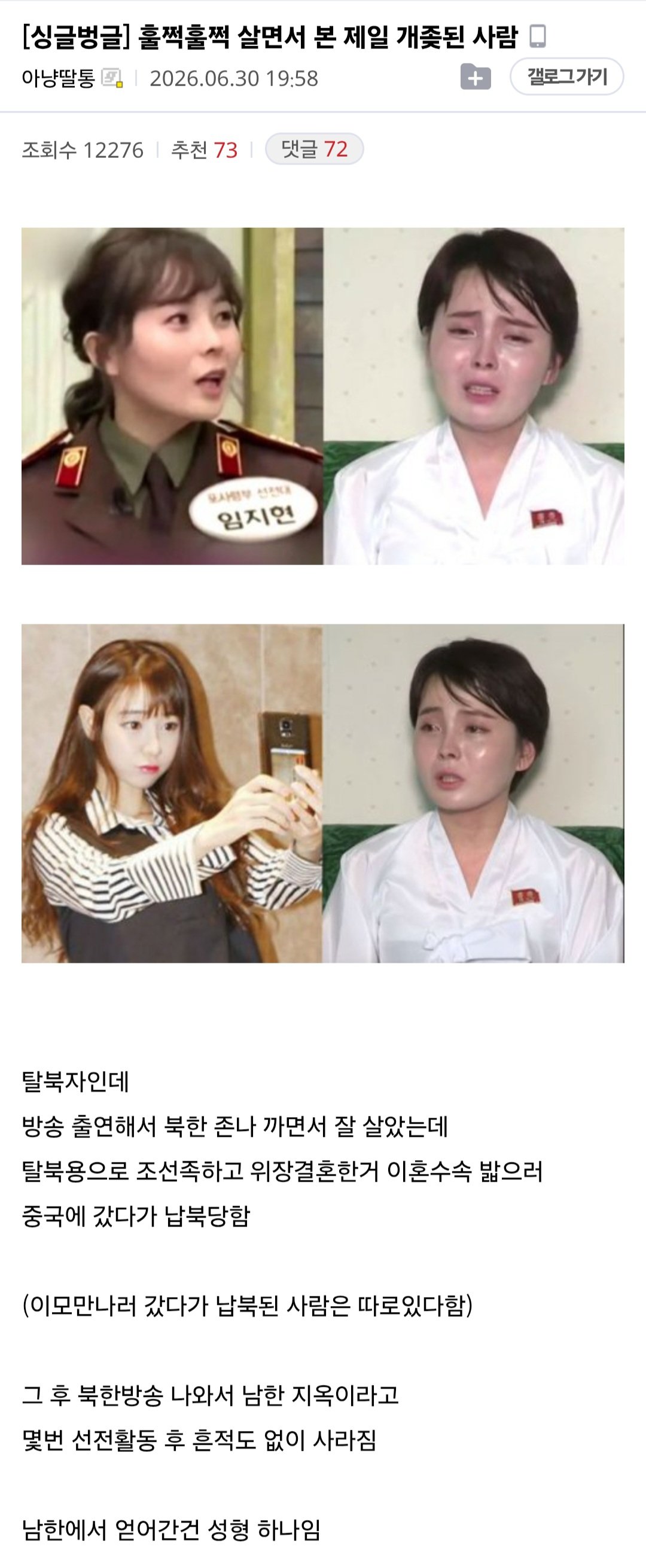살면서 본 제일 개ㅈ된 사람
