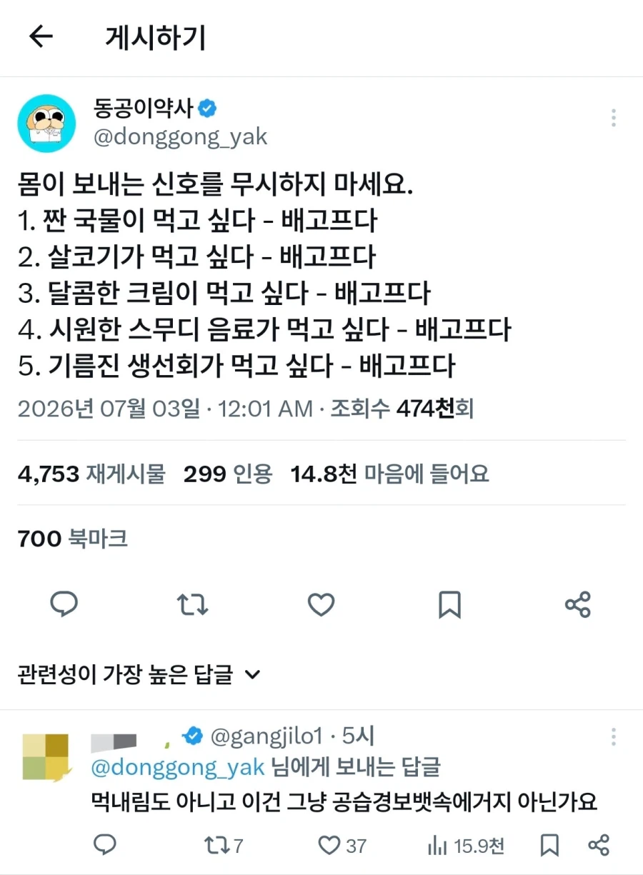 몸이 보내는 신호를 무시하지 마세요