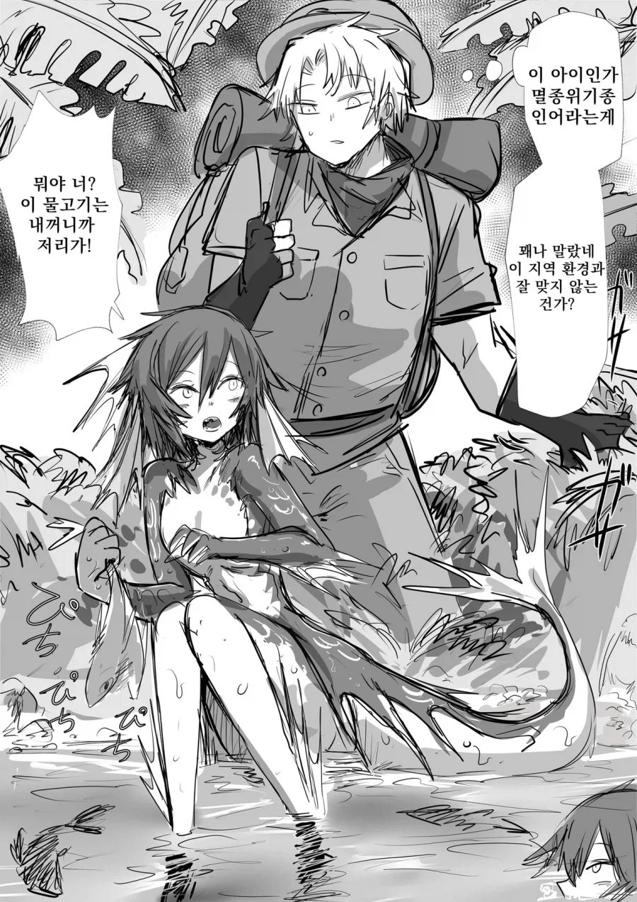 보호대상이 너무 강해진 manhaW