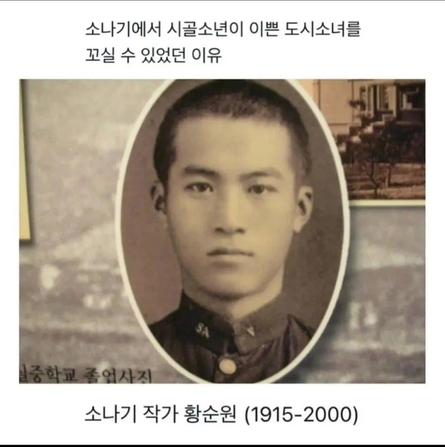 시골촌놈이 도시 부잣집 아가씨를 꼬실수 있었던 이유