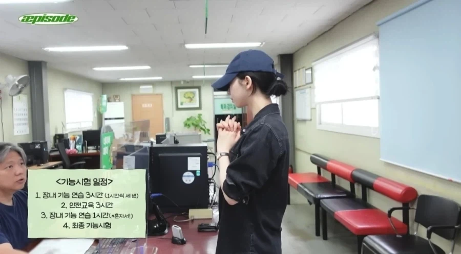 운전 면허 시험 합격한 에스파 카리나