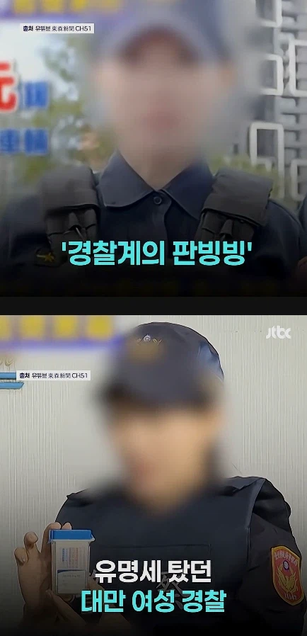대만에서 일어난 1년에 표창장 500개 받은 여경의 진실