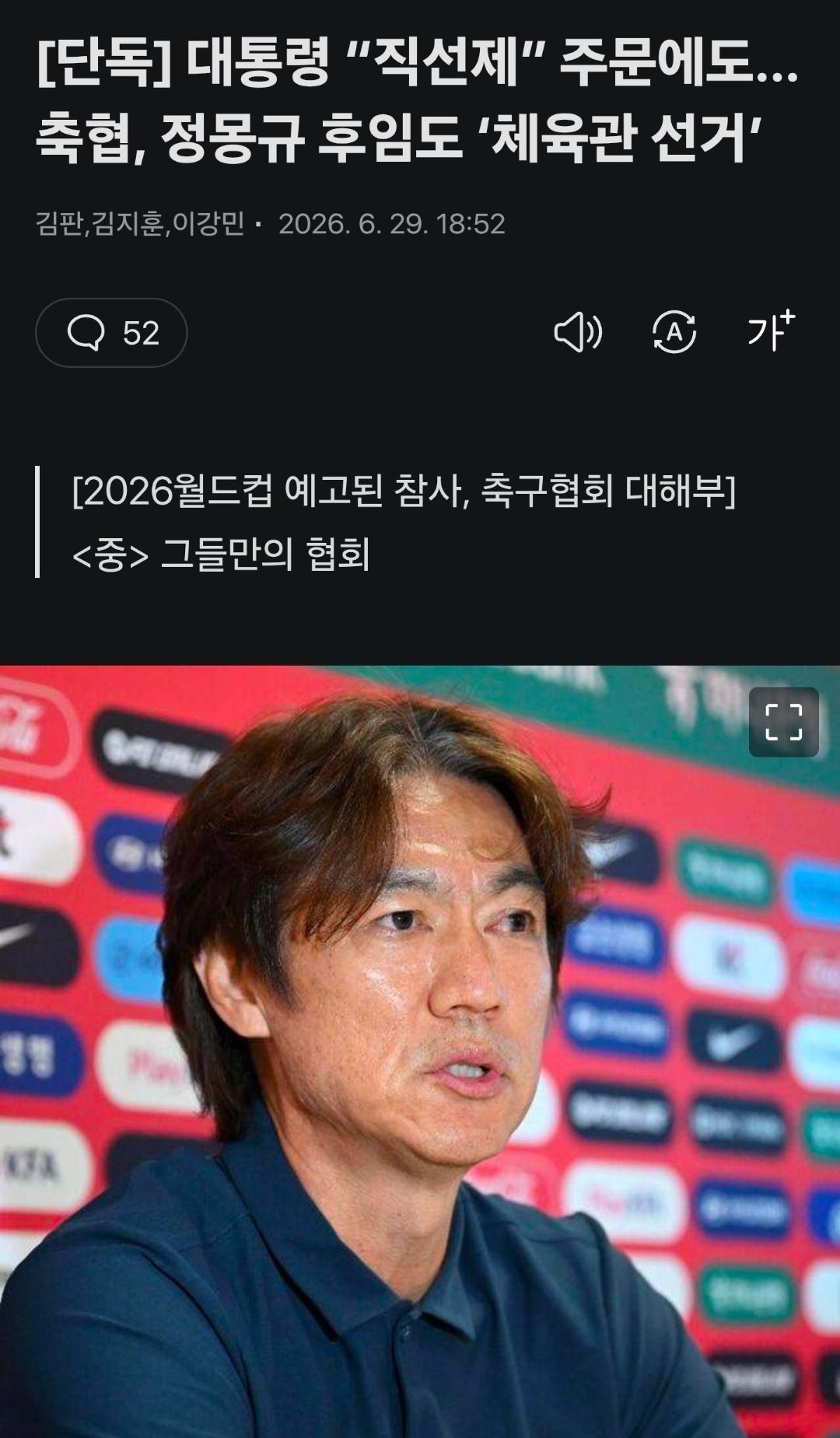 축협 막 나감 ㄷㄷ
