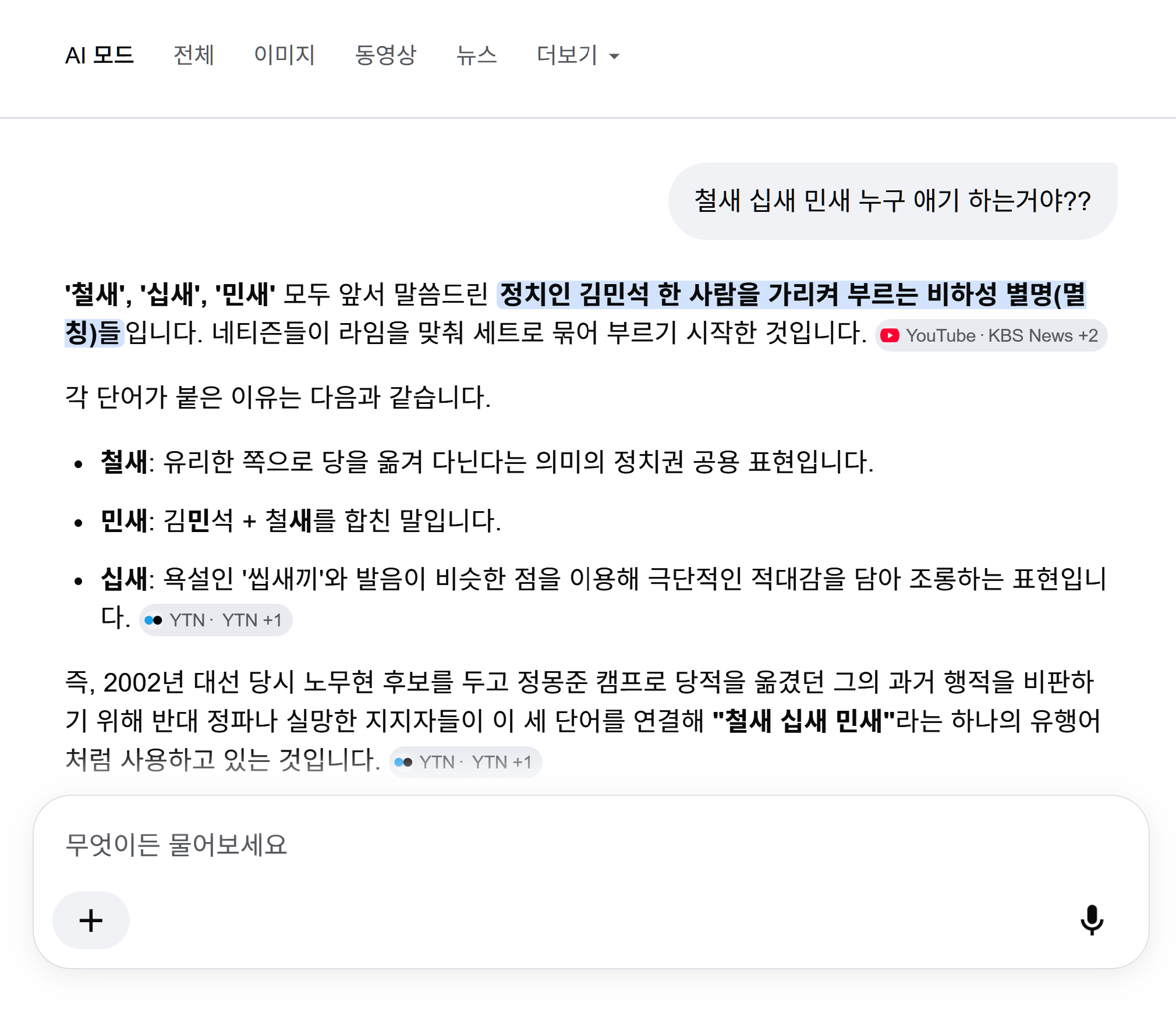 애플vs마이크론문제 제미나이에게 물어봤습니다