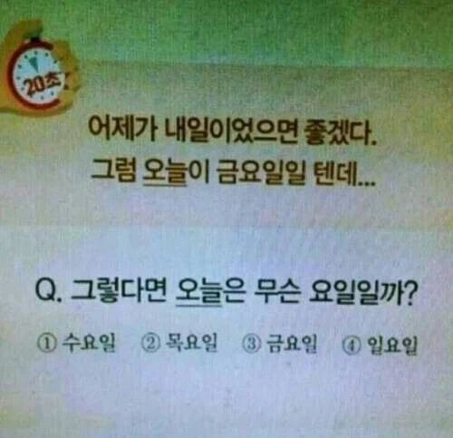 오늘은 무슨 요일일까?.jpg
