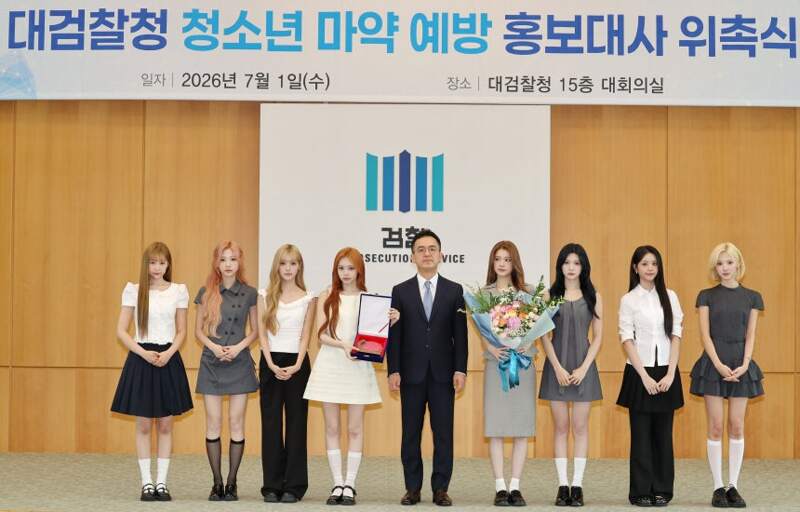 대검, 초대 청소년 마약예방 홍보대사에 '하츠투하츠' …