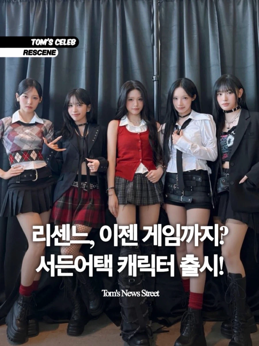리센느 서든 캐릭터 출시 한다네