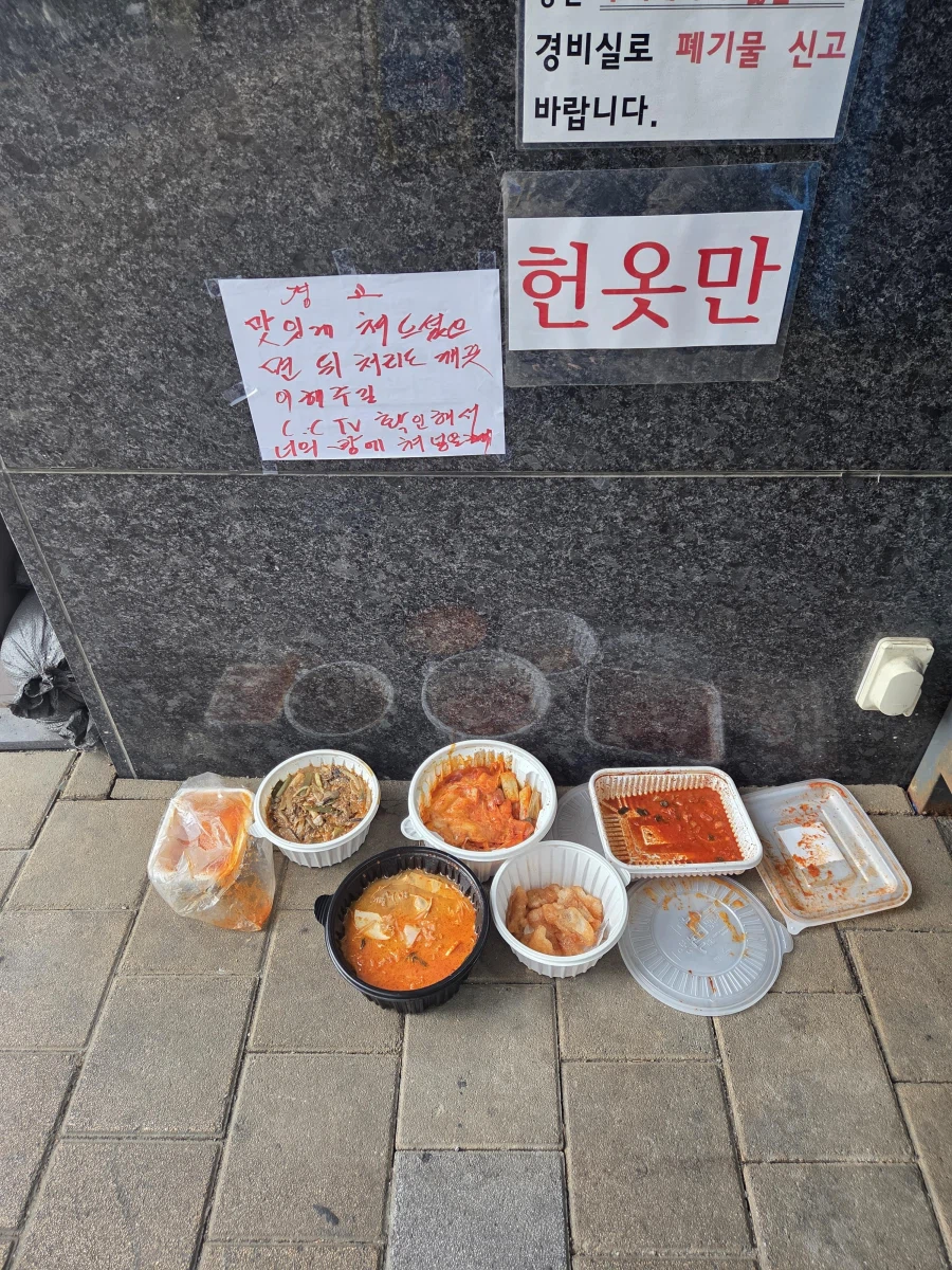 맛있게 쳐 드셨으면