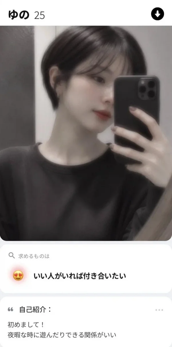싱글벙글...일본...소개팅앱...대참사